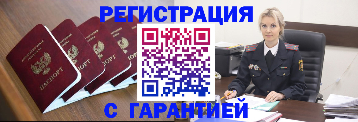 миграционный учет в Баймаке