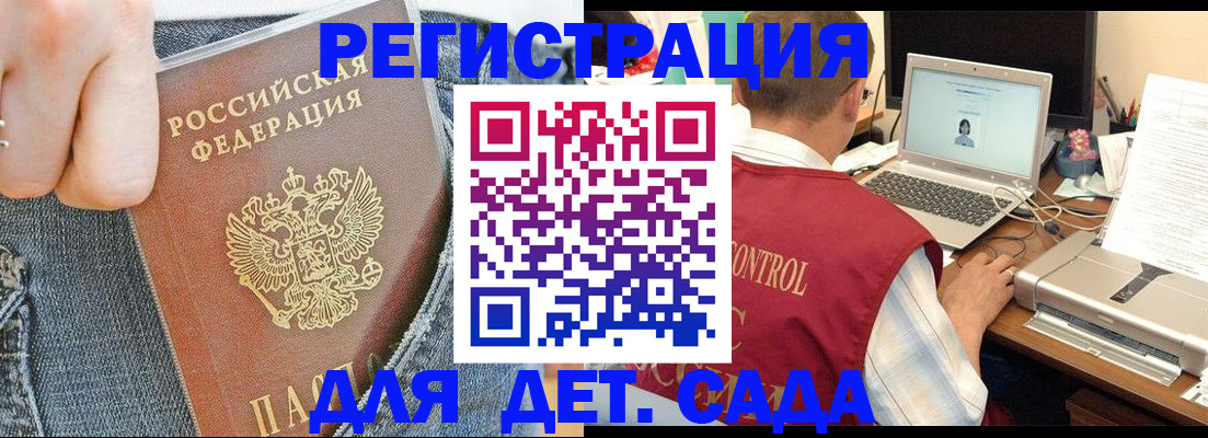 регистрация для школы в Баймаке