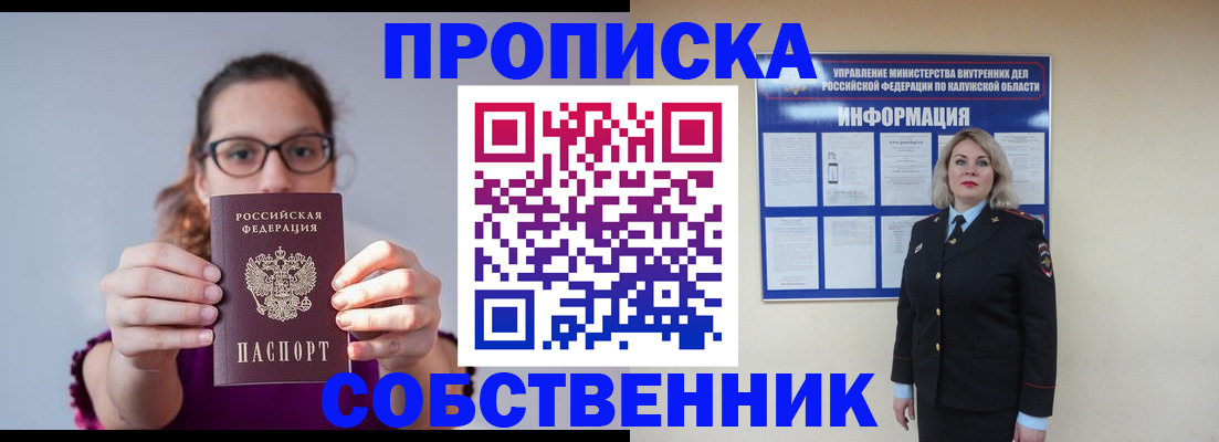 временная регистрация поиск в Баймаке