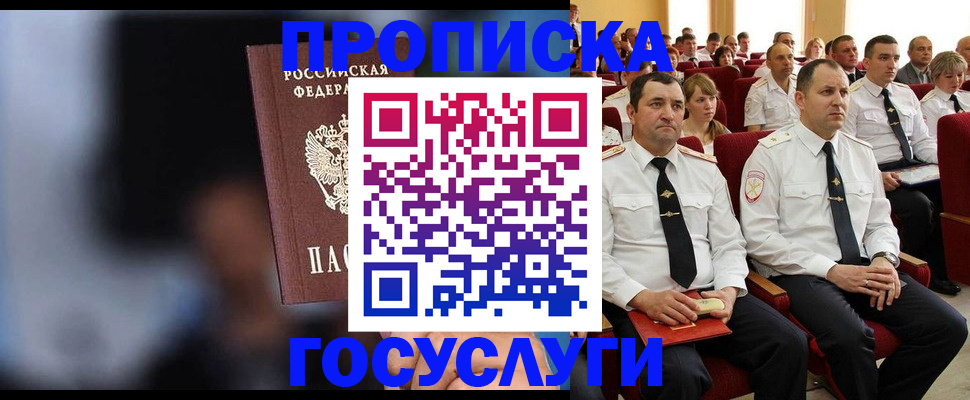 регистрация для школы в Баймаке